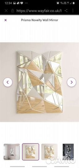 Зеркало дизайнерское prizma