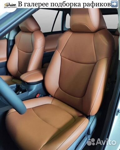 Каркасные чехлы для Тойота