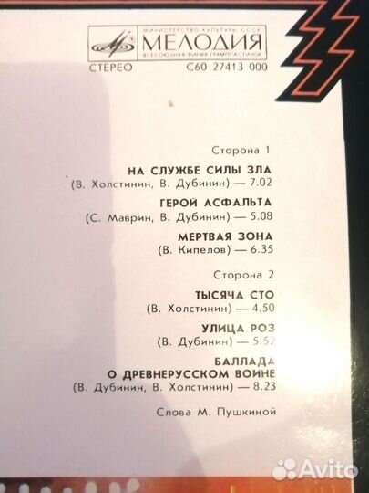 Ария / Кипелов - 