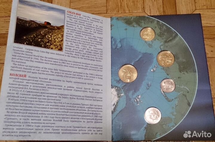 Набор жетонов 85 лет тресту Арктикуголь 2016 года