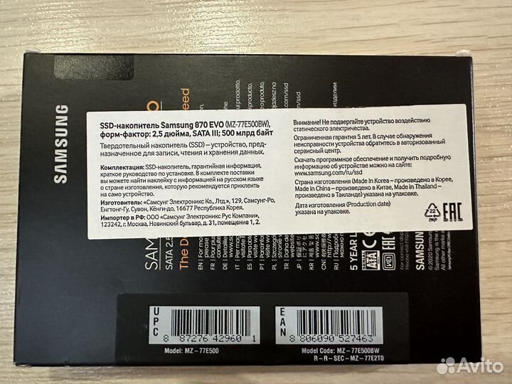 500 GB SSD Samsung 870 Evo