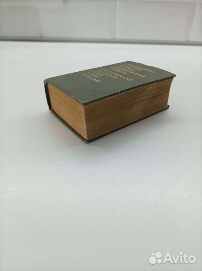 Словари:русско-французский,французско-русский