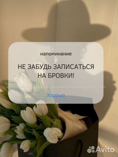 Модель на брови
