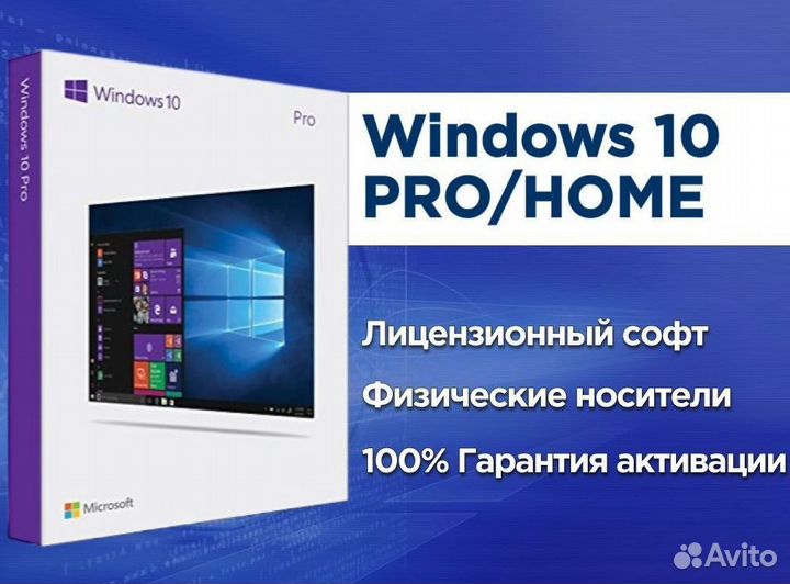 Windows 10 PRO Карта. Лицензия