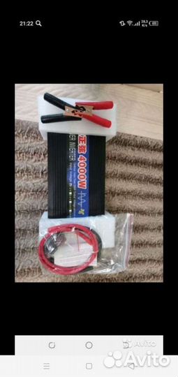 Инвертор 12 220