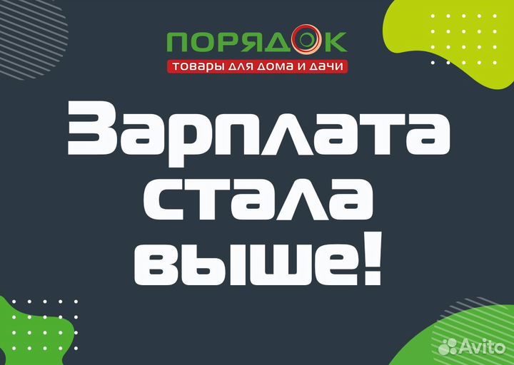 Продавец-консультант (ТЦ Ваш дом)