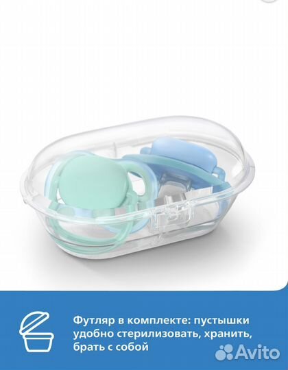 Соска пустышка Philips Avent Ultra Air с 0до6 2шт