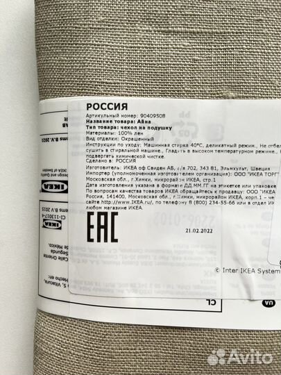 Чехлы на подушку икеа