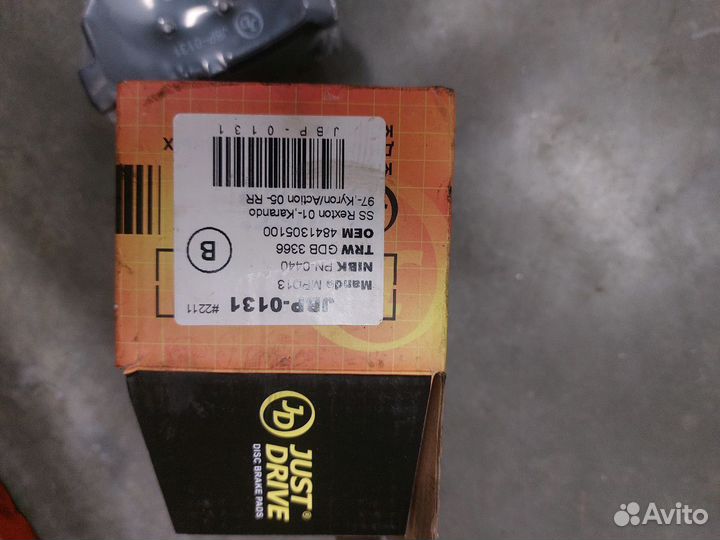 Колодки задние