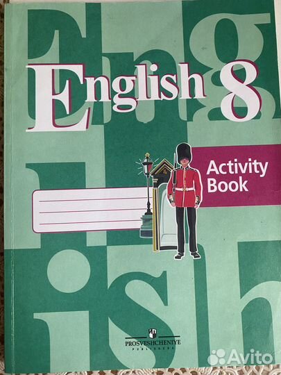 Рабочая тетрадь по английскому