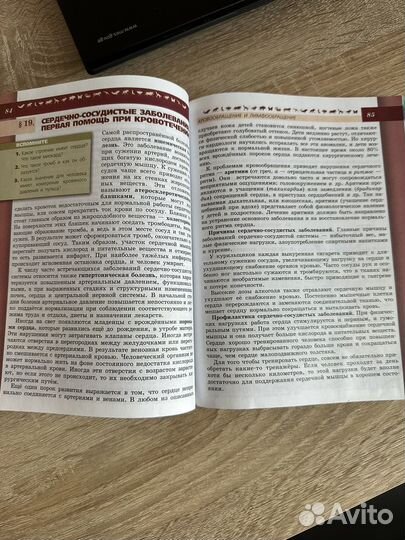 Учебник по биологии 8 класс