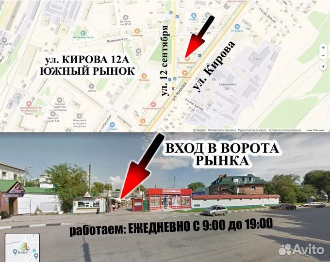 Детский велосипед в Ульяновске