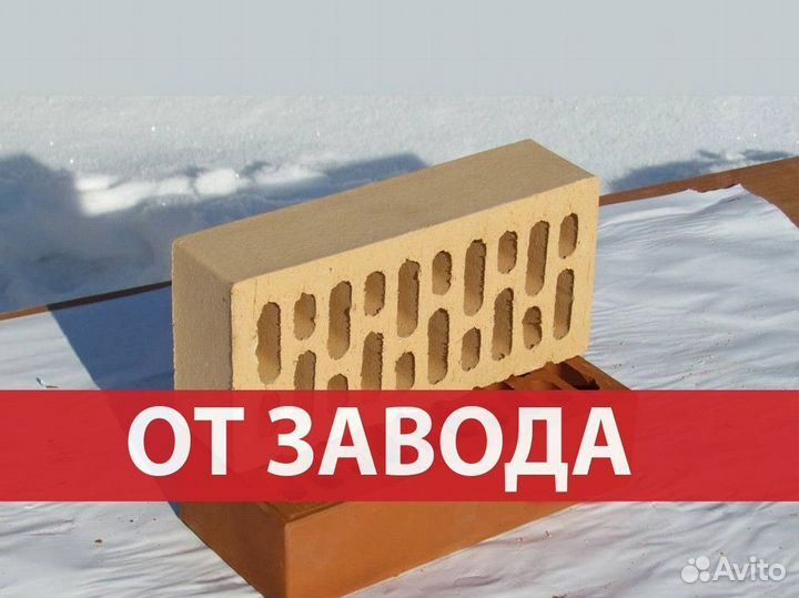 Кирпич облицовочный