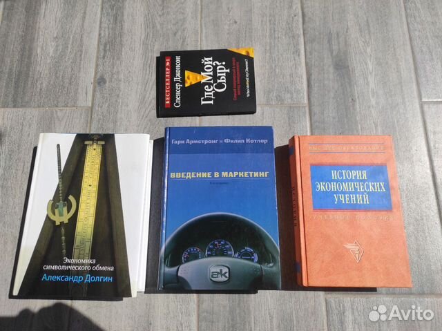 6 книг про экономику, маркетинг, менеджмент