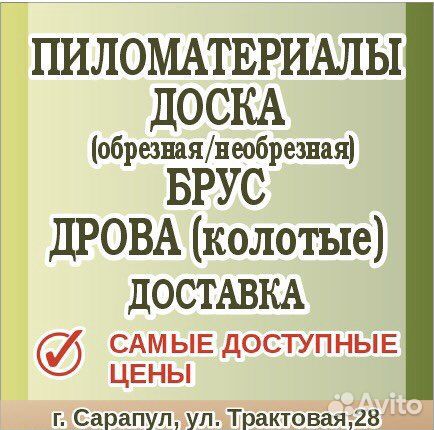 Требуется водитель на газель
