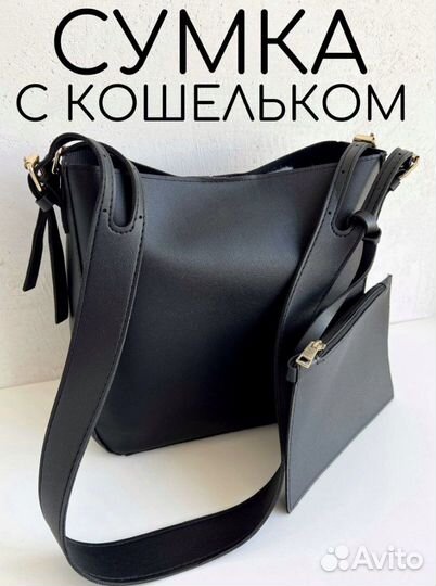 Сумки женские