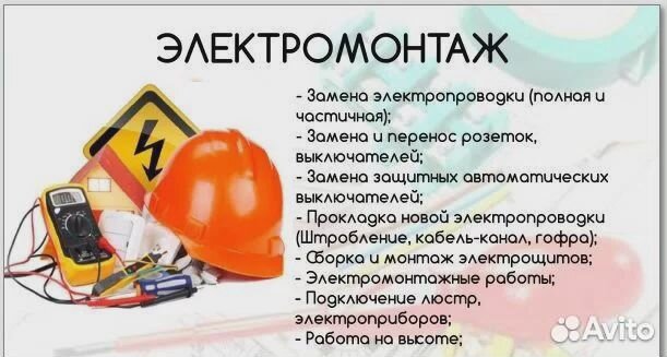 Электромонтаж, видеонаблюдение