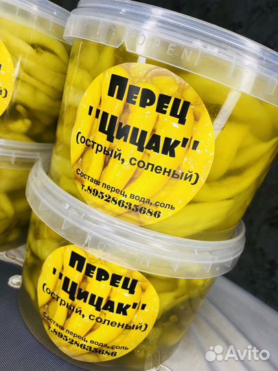 Перец Цицак