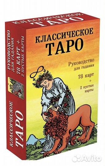 Карты таро
