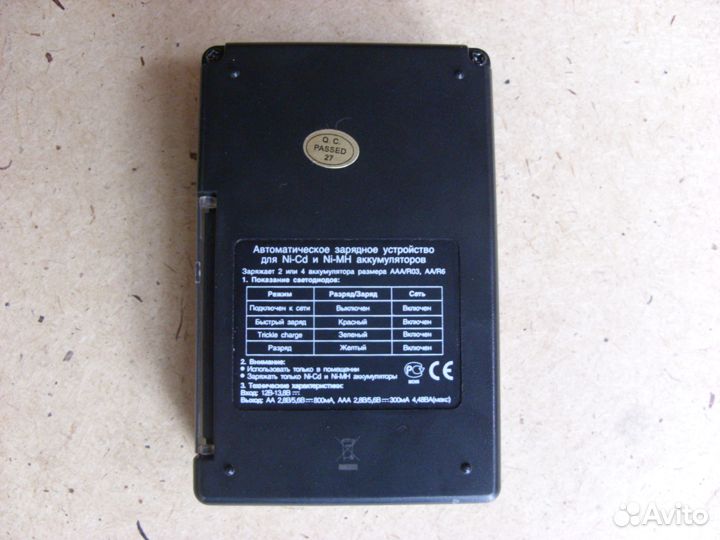 Зарядное устройство Robiton s100