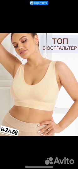 Топы 56-58р