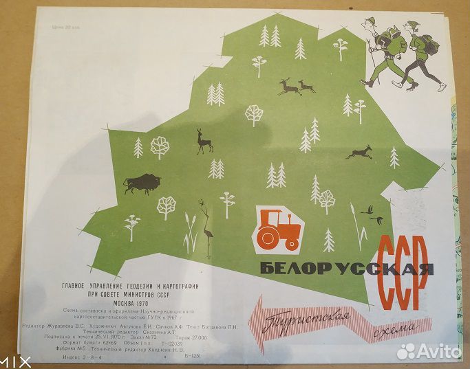 Коллекция карт и план Ленинграда 1926 года