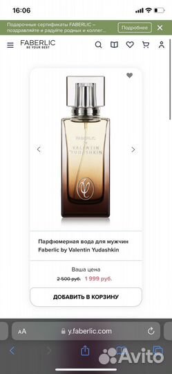 Туалетная вода faberlic