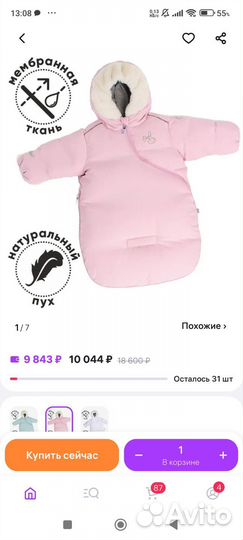 Конверт нельс