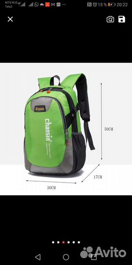 Школьный рюкзак