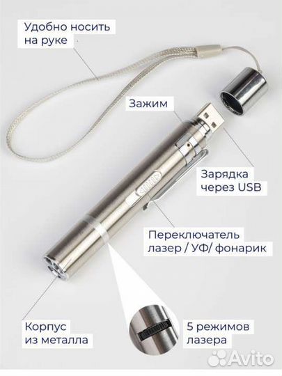 Лазерная указка игрушка для кошек и собак. 3в1