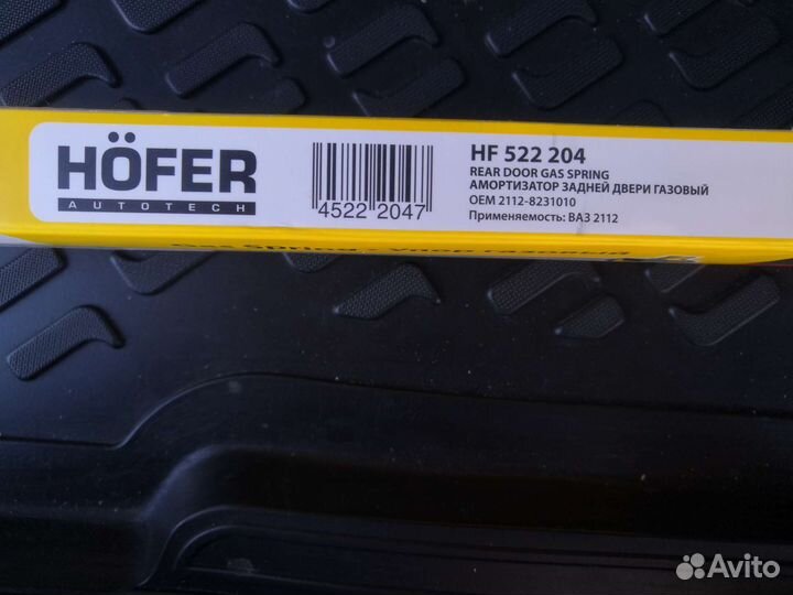 Аммортизаторы двери багажника Ваз Приора, 2112