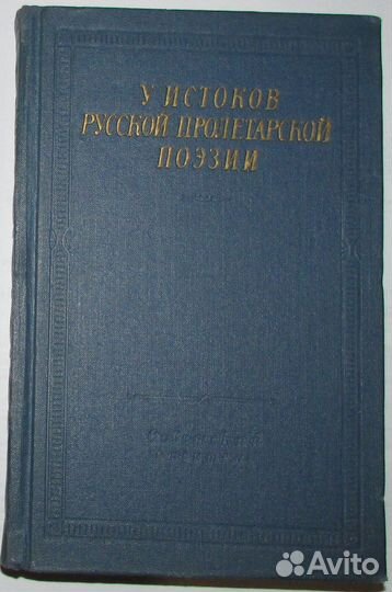 Вольная русская поэзия второй половины xviii