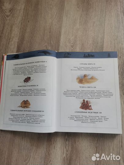 Большая Детская энциклопедия