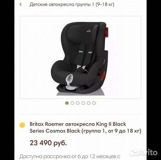 Автокресло britax romer