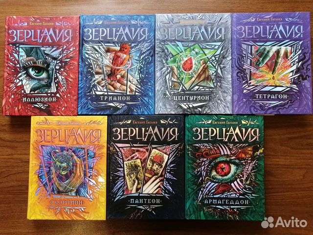 Зерцалия, Зерцалия наследники