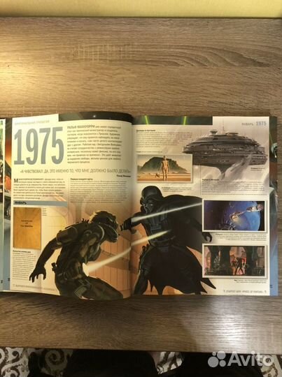 Звёздные войны. Энциклопедия