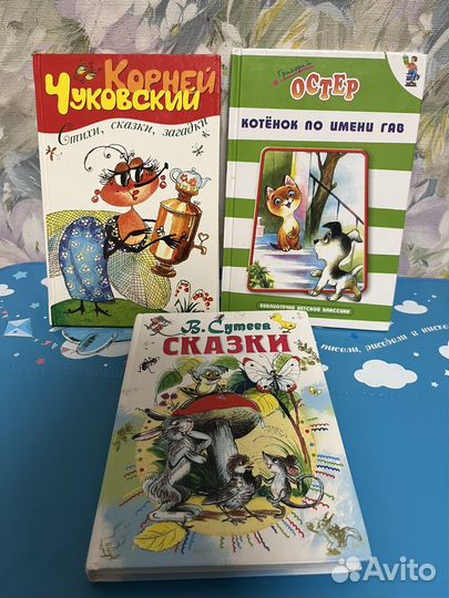 Детские книги