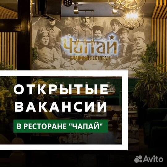 Требуются официанты