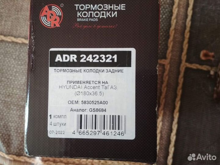 Тормозные колодки на hyundai accent