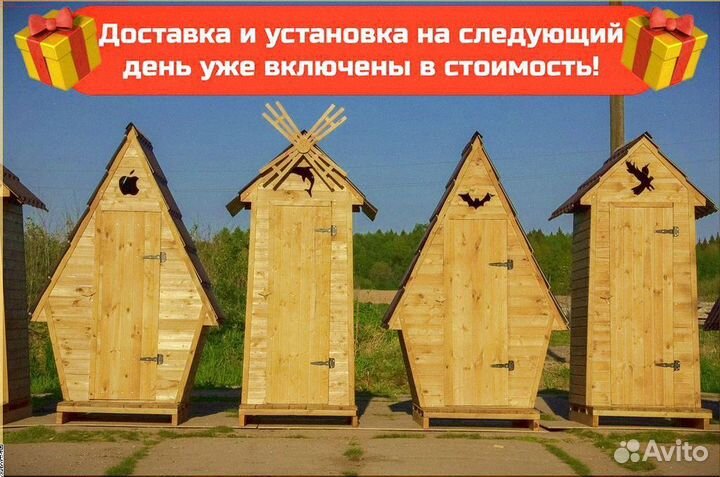 Дачный туалет деревянный Е123