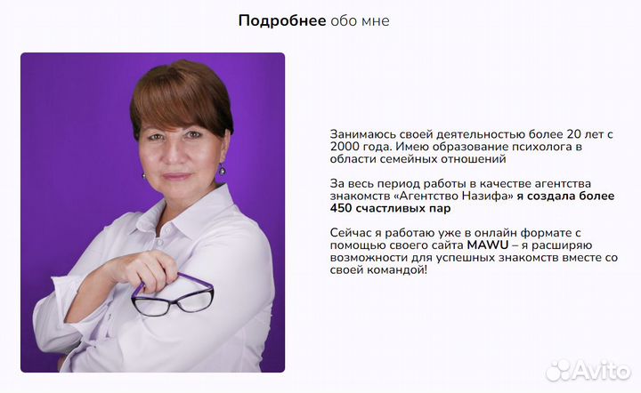 Сваха Назифа. Знакомства для серьезных отношений