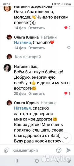 Бабушка на час (няня)