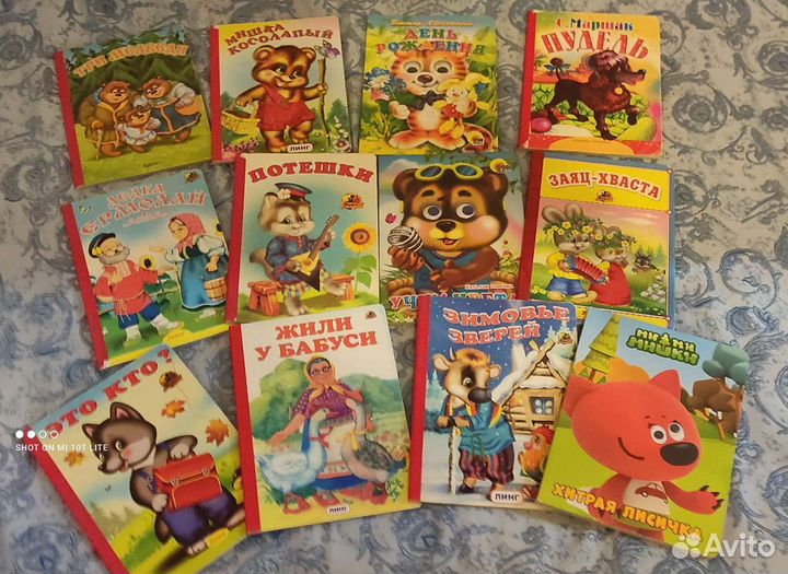 Книги для малышей пакетом