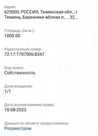 Участок 10 сот. (ИЖС)