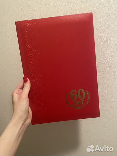 Папка юбилейная