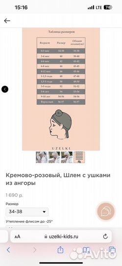 Зимняя шапка-шлем из ангоры для девочки