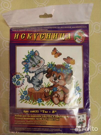 Набор для вышивания крестом