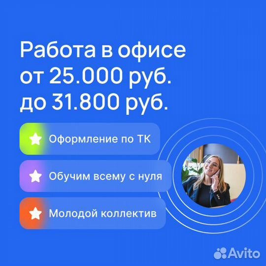 В центре города, оператор техподдержки