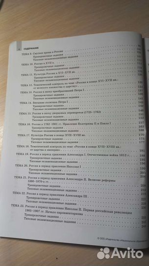 Учебная книга