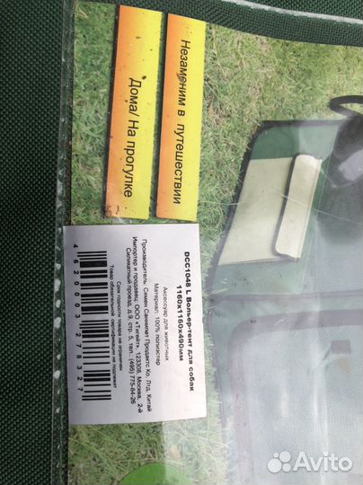 Вольер тент для собак большой